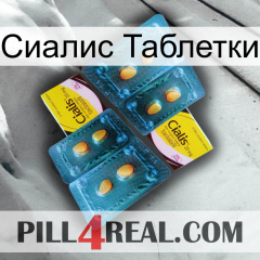 Сиалис Таблетки cialis5